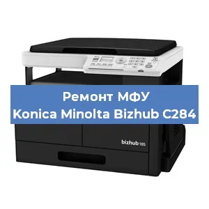 Замена барабана на МФУ Konica Minolta Bizhub C284 в Красноярске